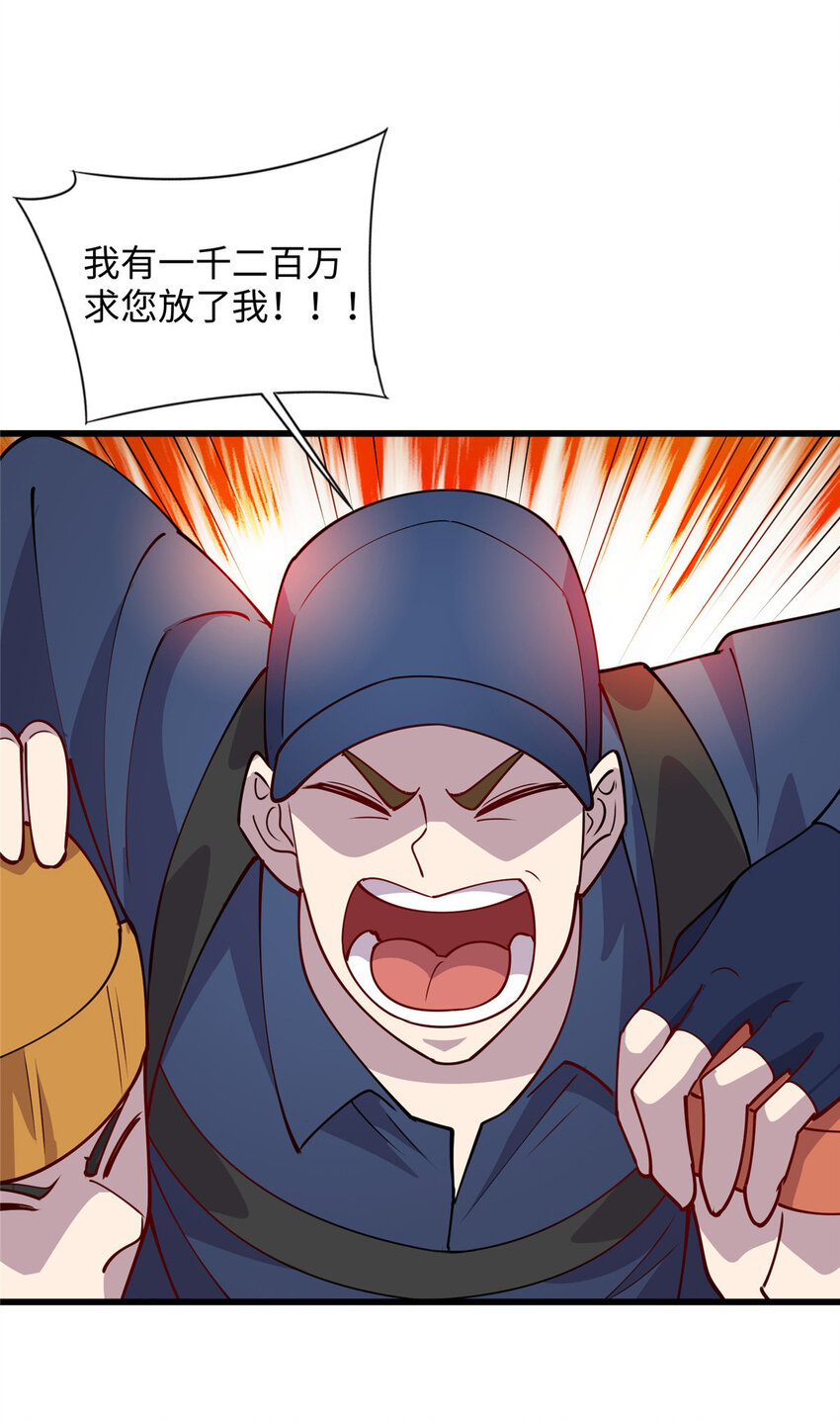 85 我有钱，求您放了我-第85话