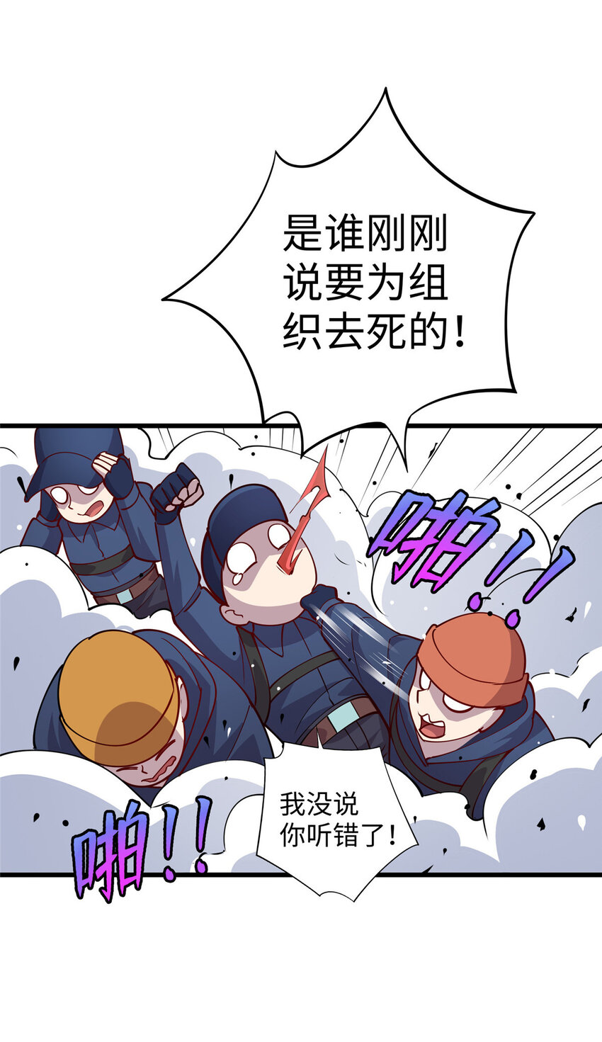 85 我有钱，求您放了我-第85话