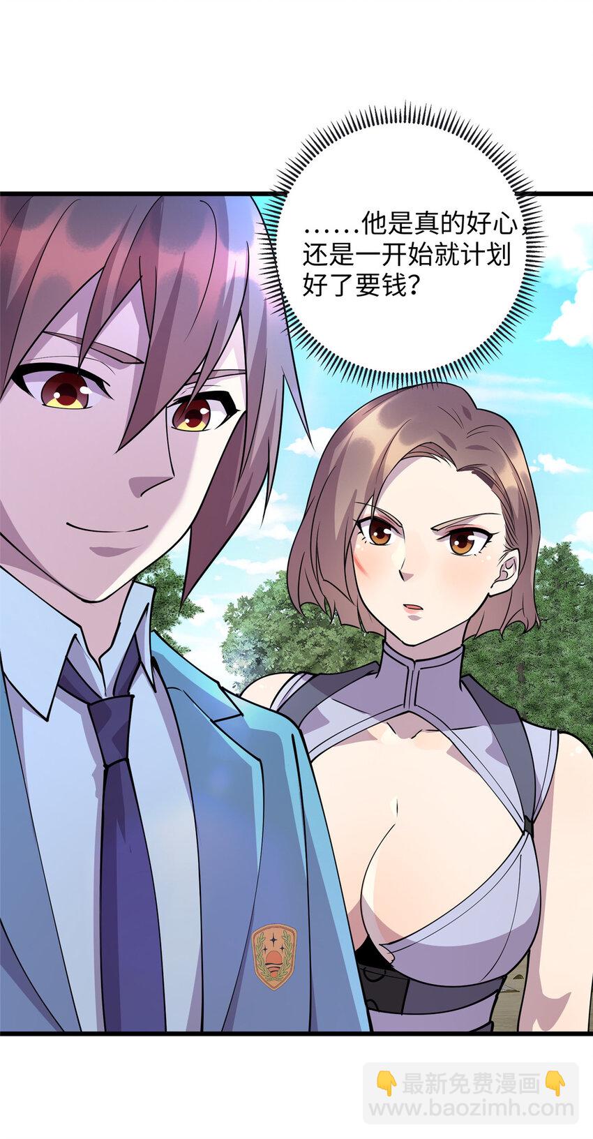85 我有钱，求您放了我-第85话