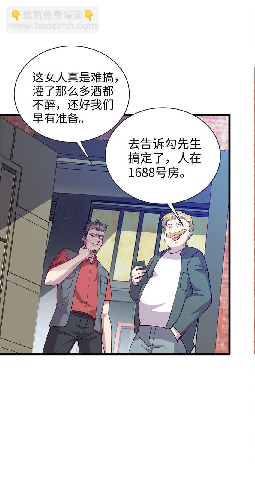 87 林梦寒遇险-第87话