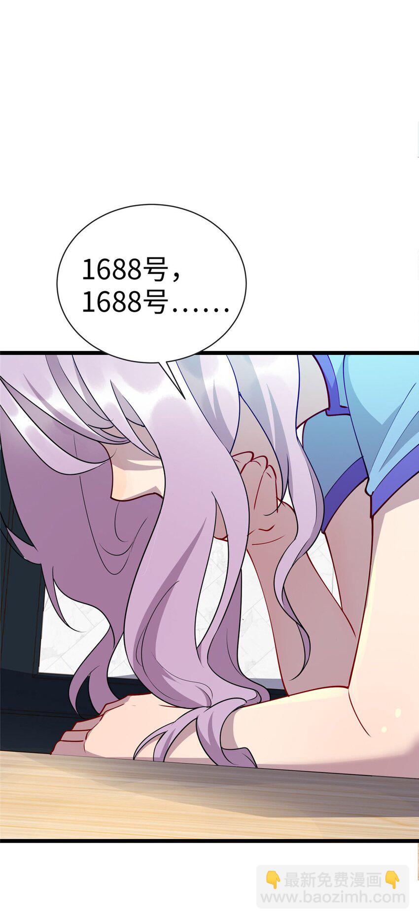87 林梦寒遇险-第87话