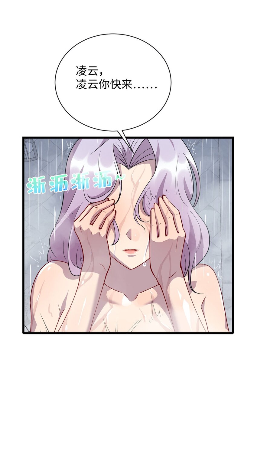 87 林梦寒遇险-第87话