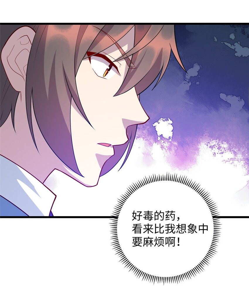 89 施针，救她-第89话