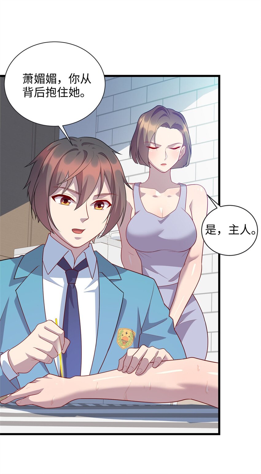 89 施针，救她-第89话