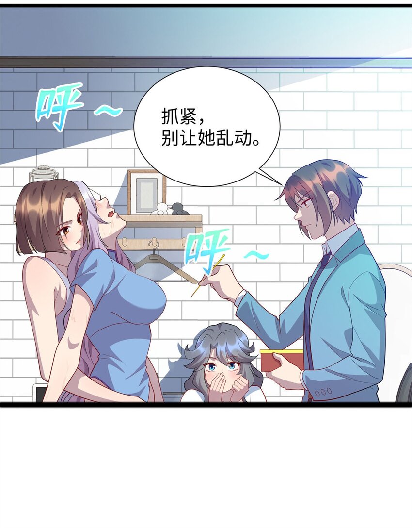 89 施针，救她-第89话