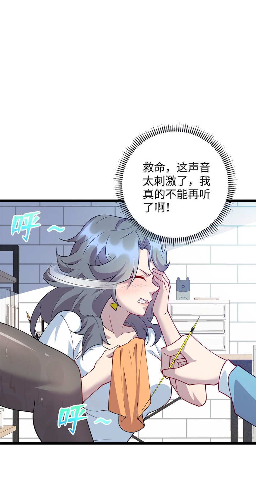 89 施针，救她-第89话