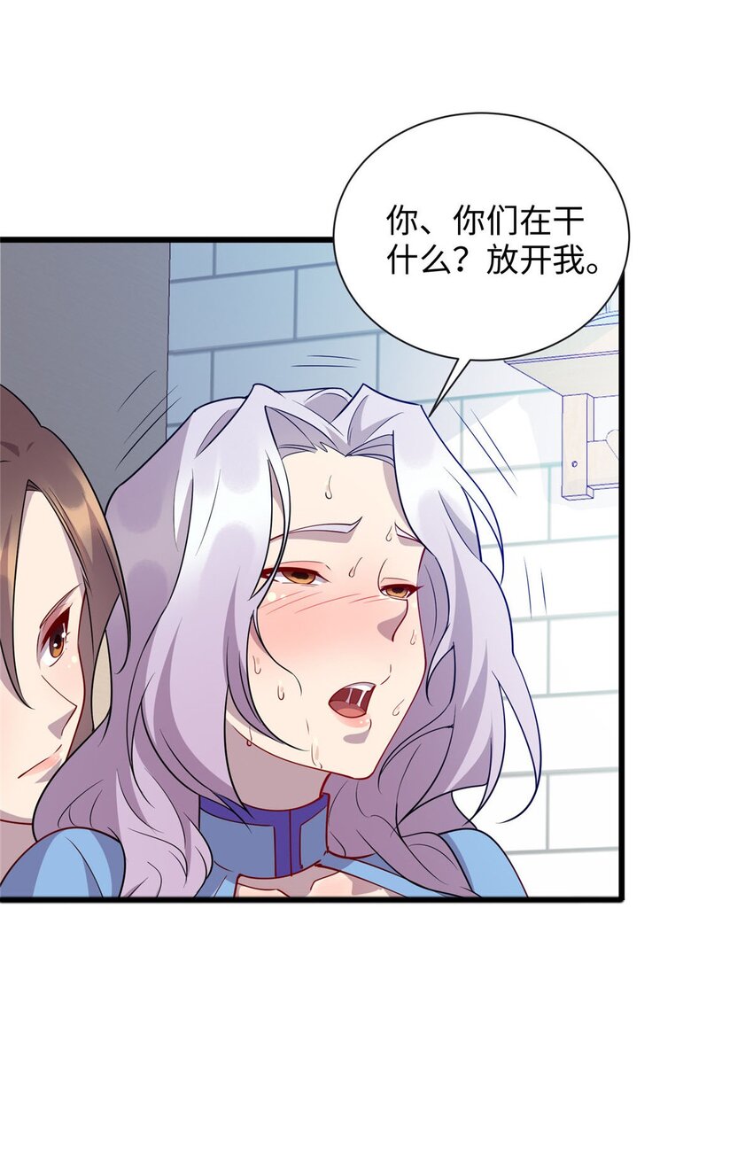 89 施针，救她-第89话