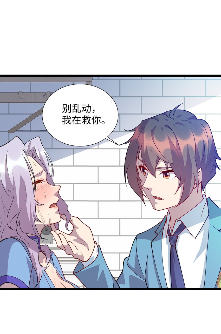 89 施针，救她-第89话