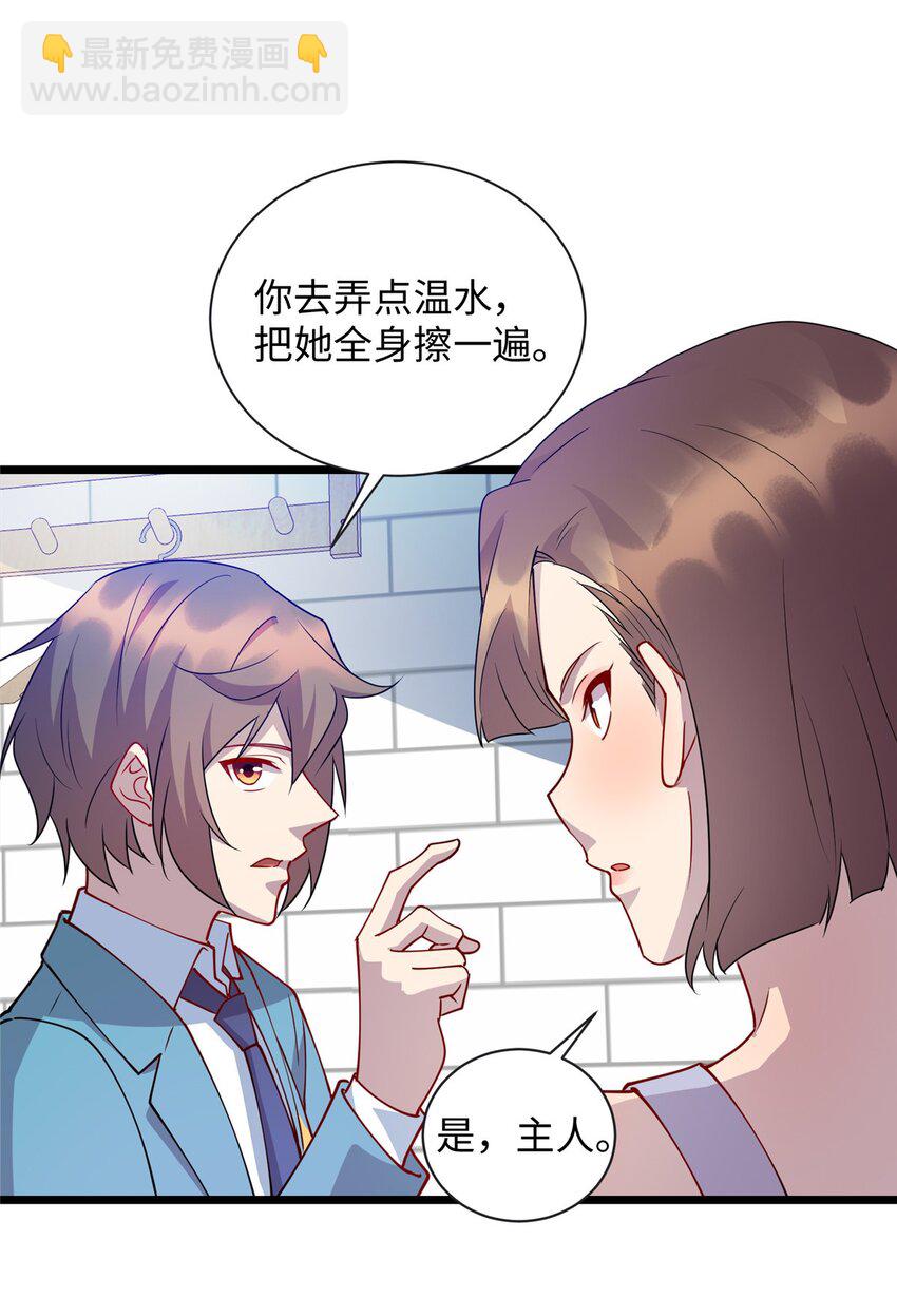 89 施针，救她-第89话