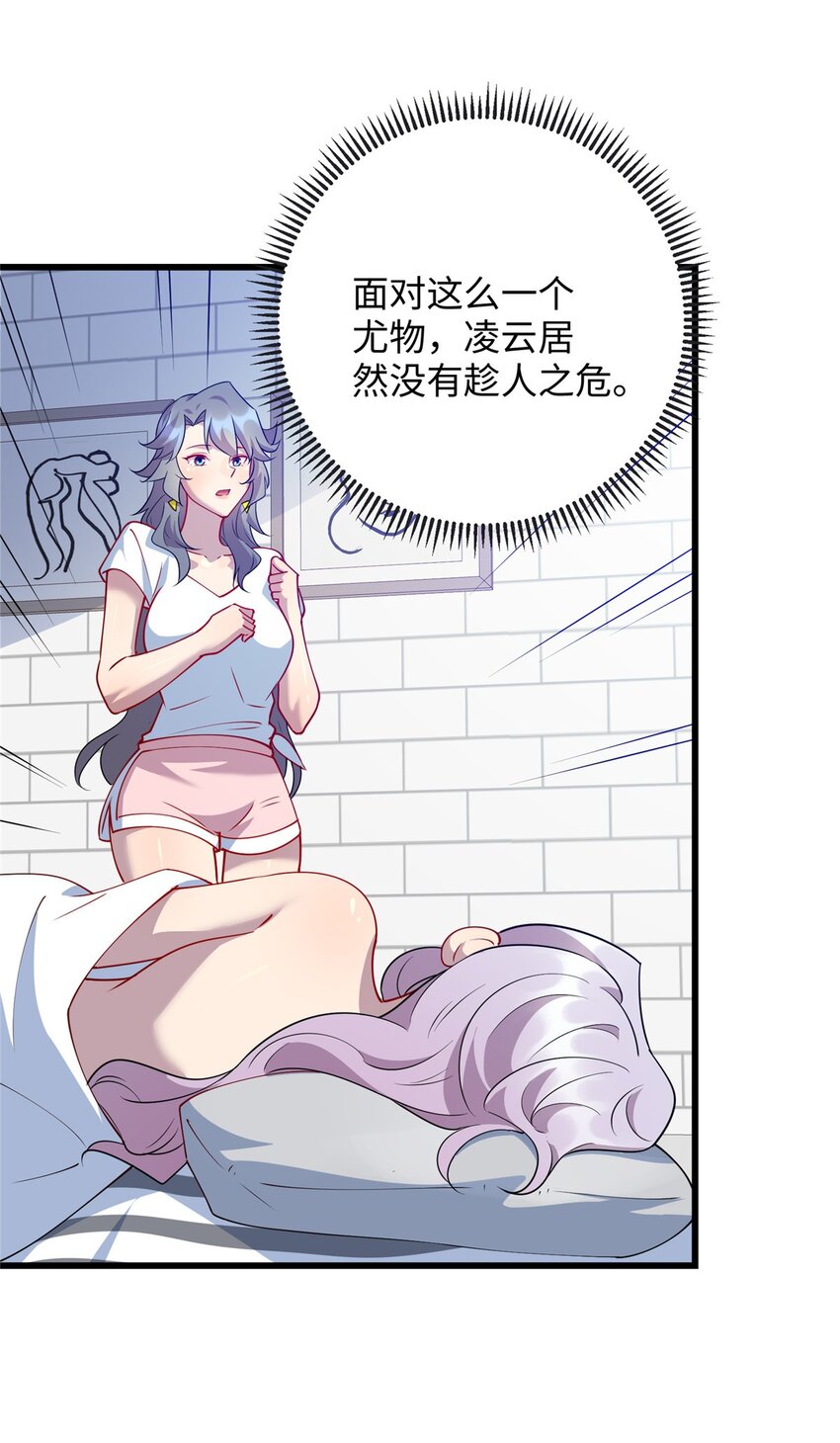 89 施针，救她-第89话