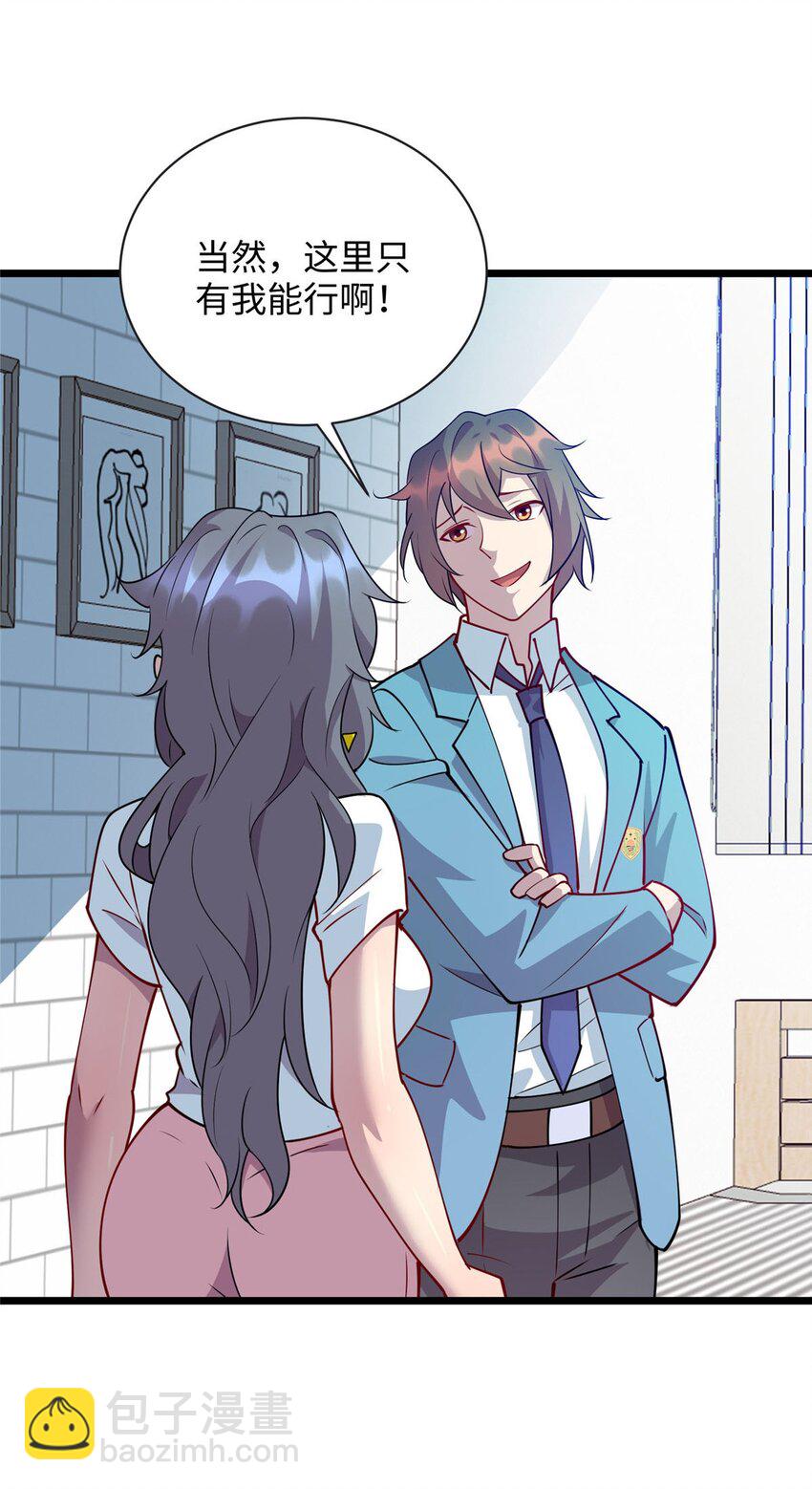 89 施针，救她-第89话