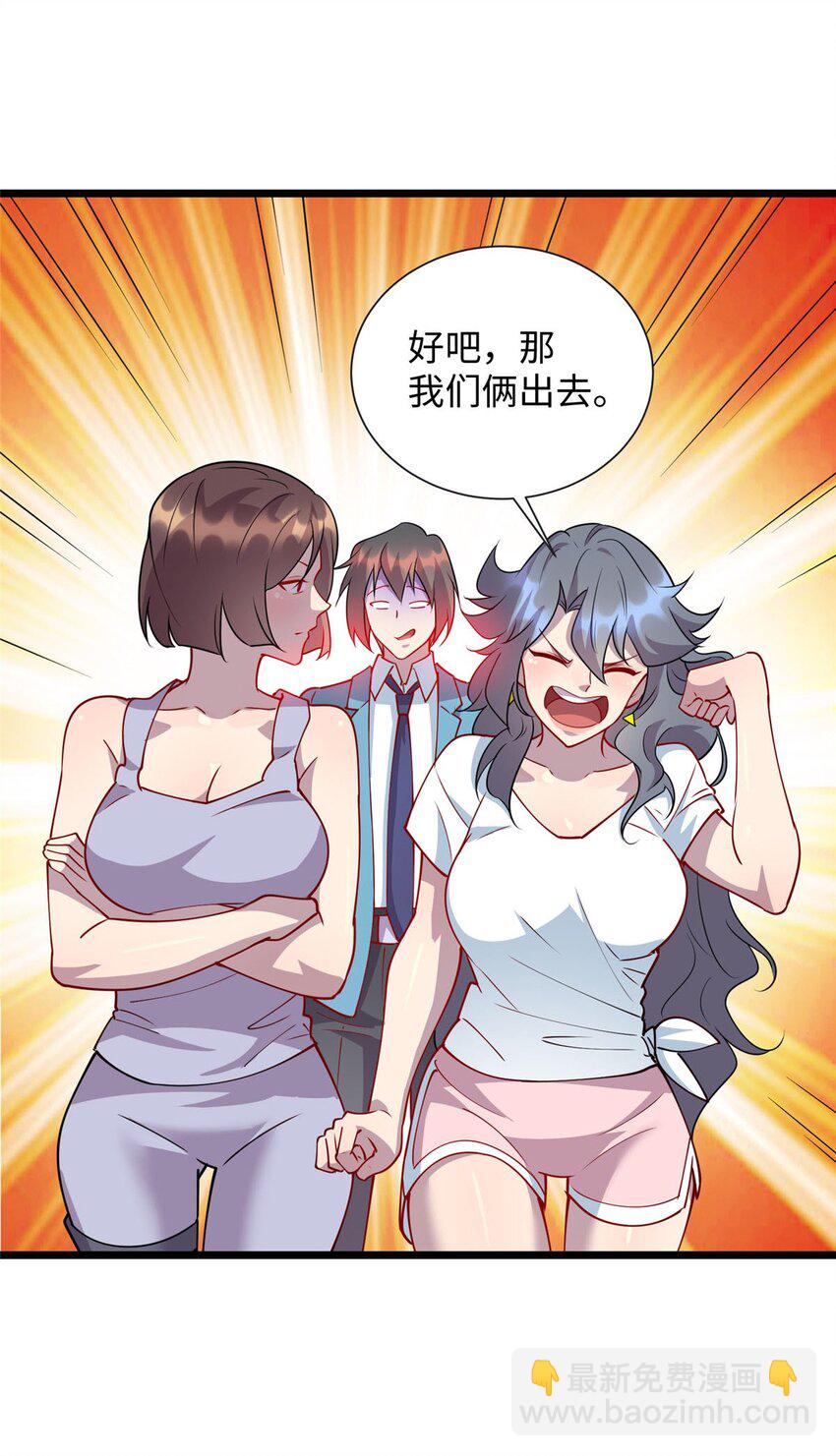 89 施针，救她-第89话