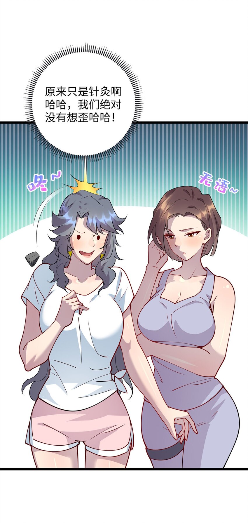 89 施针，救她-第89话