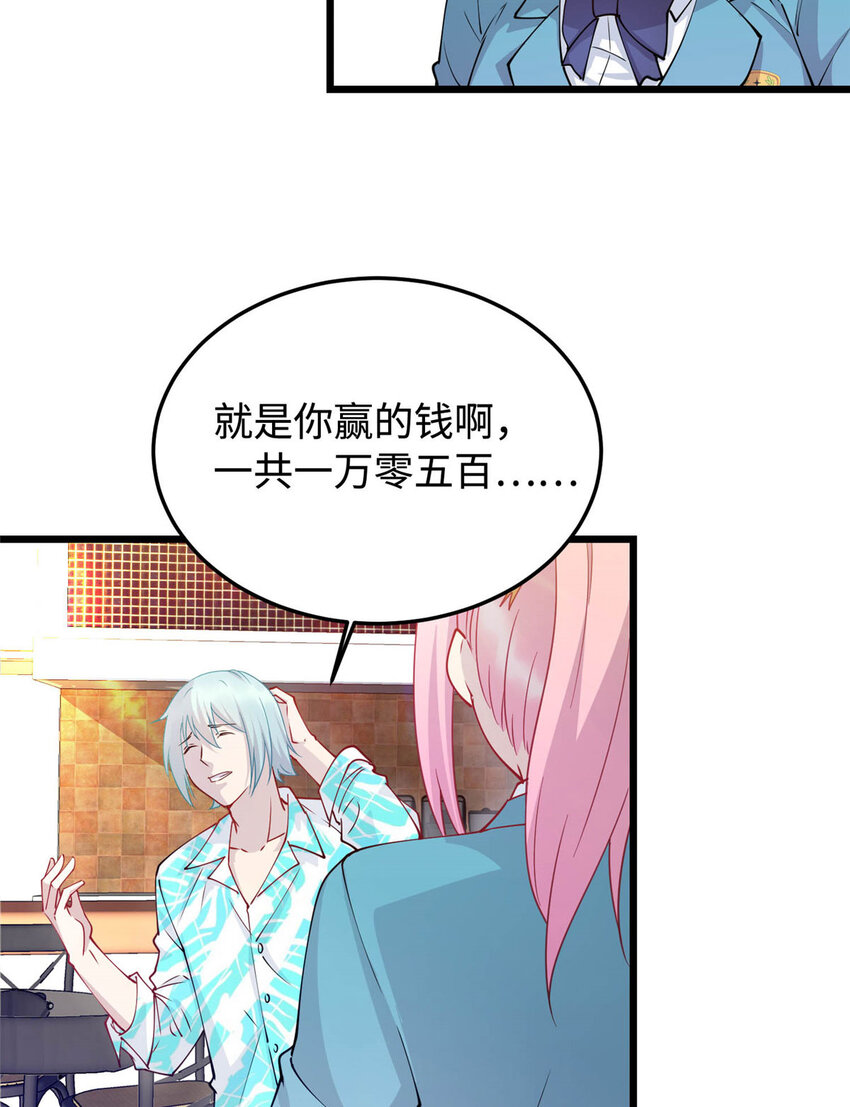 09 吃瘪的小赌神(1/2)-第9话
