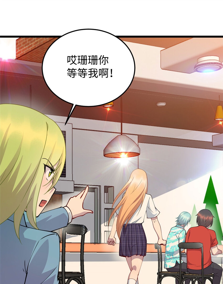 09 吃瘪的小赌神(1/2)-第9话