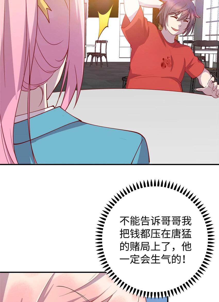 09 吃瘪的小赌神(1/2)-第9话
