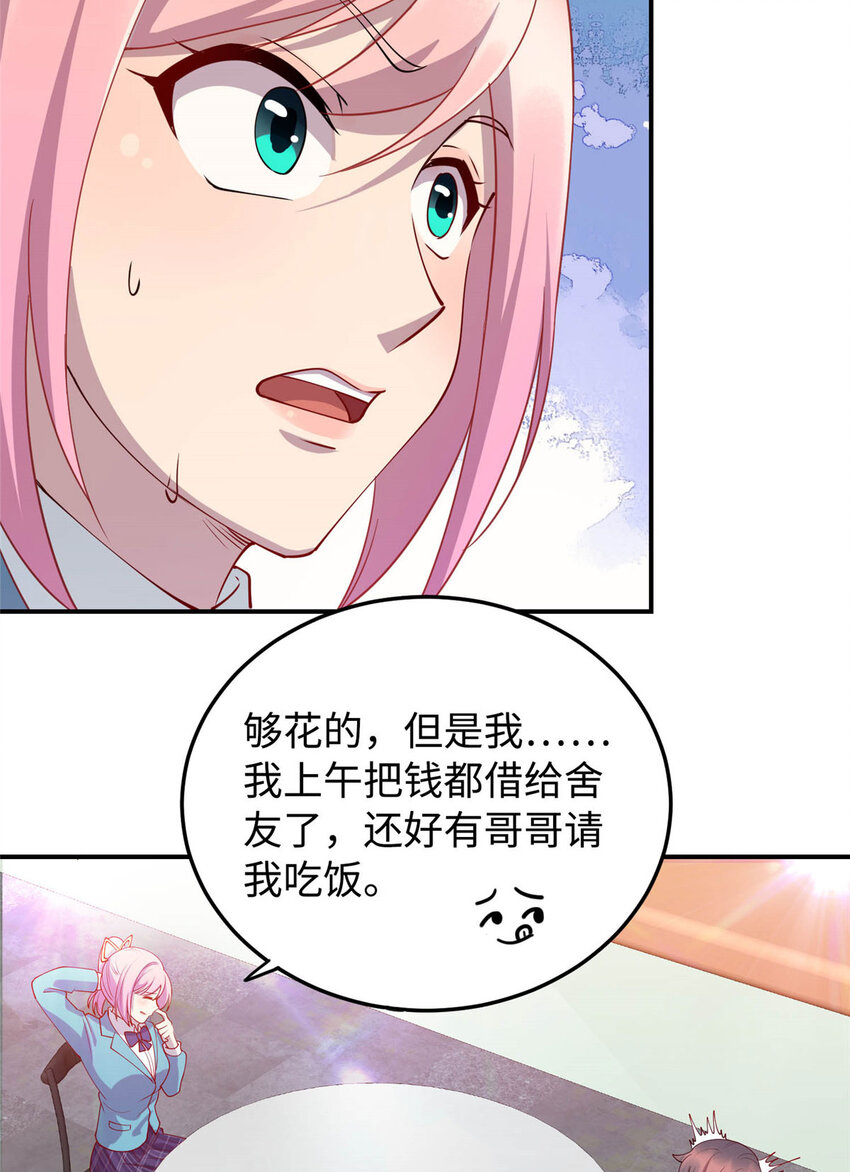 09 吃瘪的小赌神(1/2)-第9话