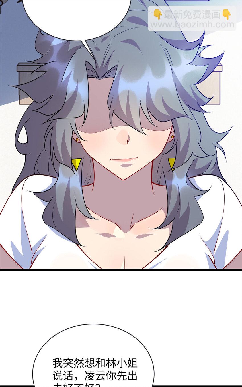 91 希望你不会忘记我-第91话