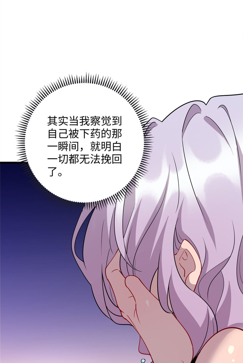 91 希望你不会忘记我-第91话