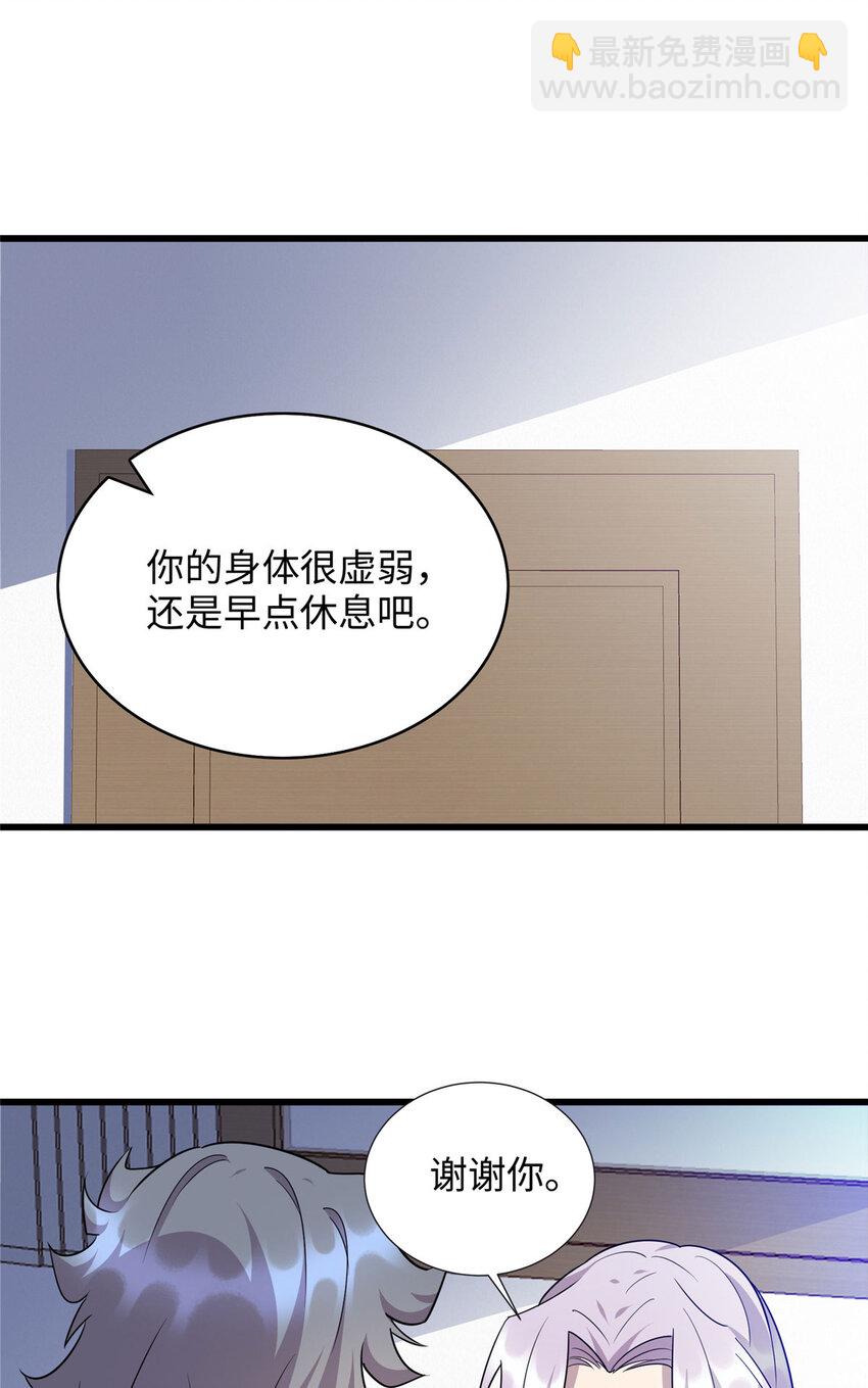 91 希望你不会忘记我-第91话