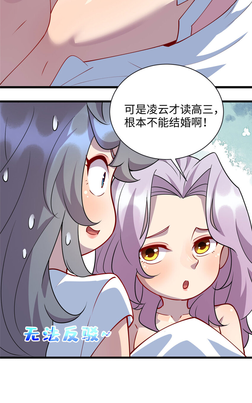 91 希望你不会忘记我-第91话