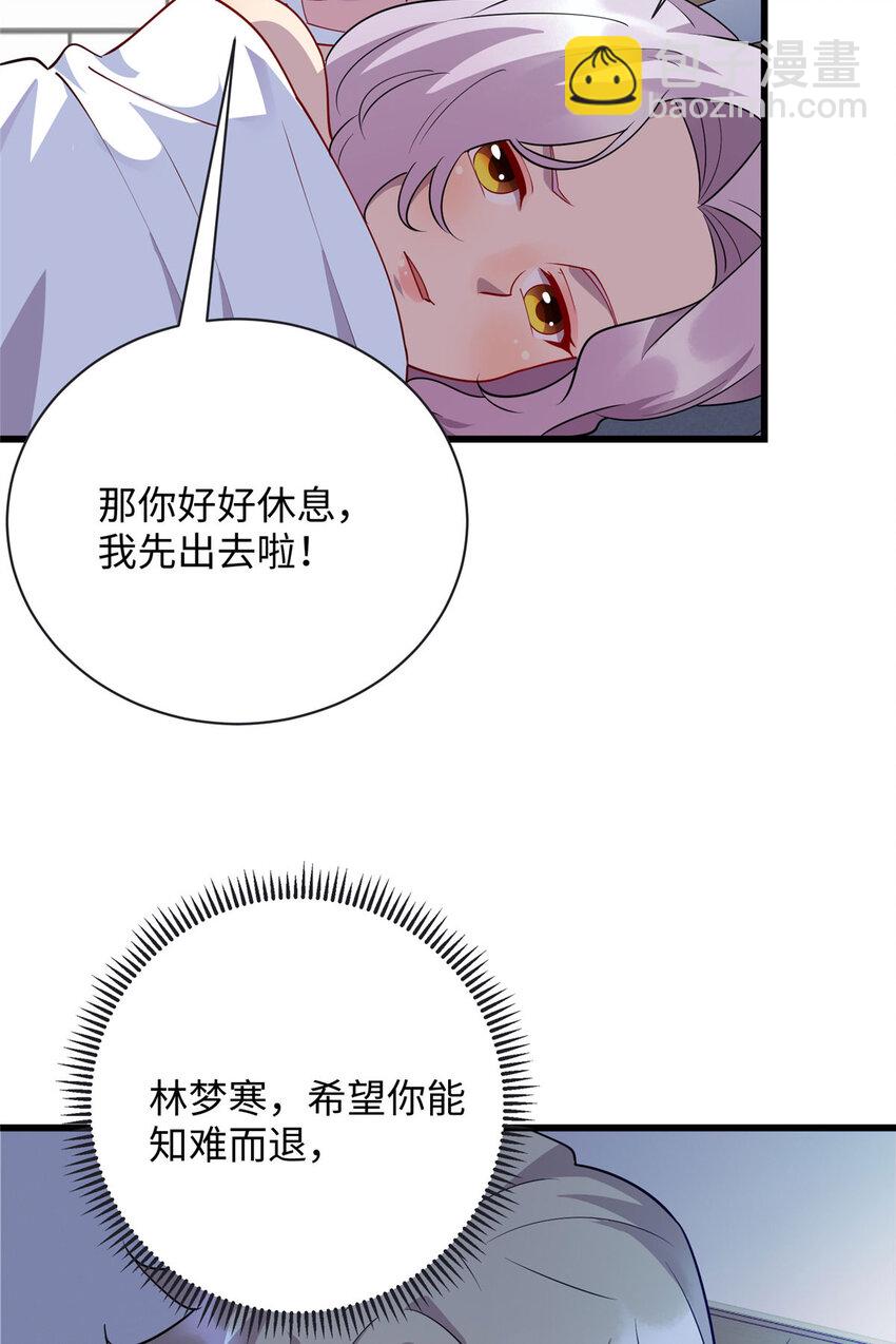 91 希望你不会忘记我-第91话