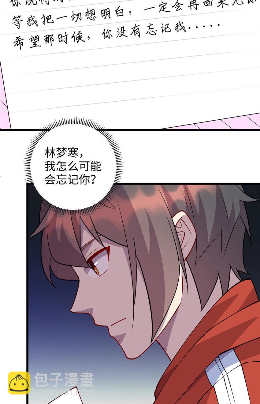 91 希望你不会忘记我-第91话