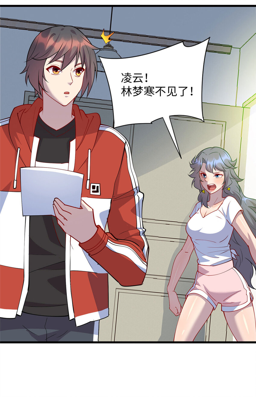 91 希望你不会忘记我-第91话