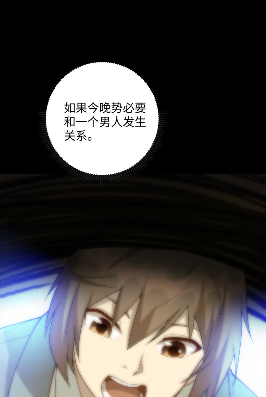 91 希望你不会忘记我-第91话