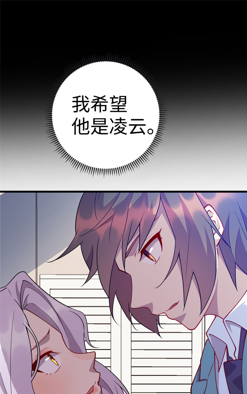 91 希望你不会忘记我-第91话