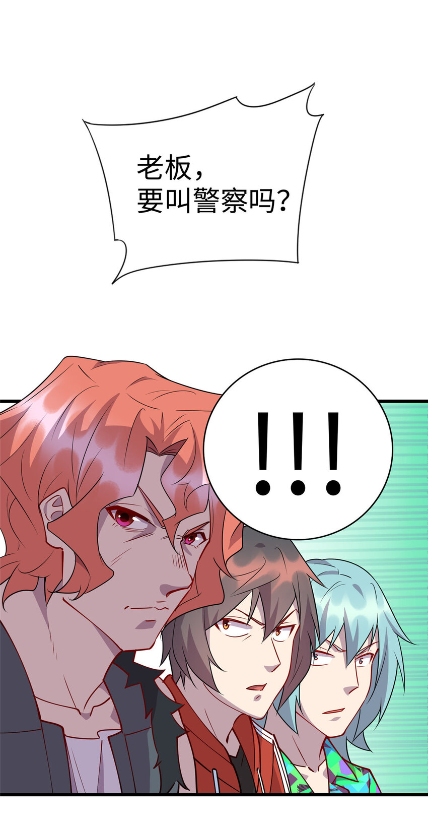 93 敲诈，我们是专业的-第93话