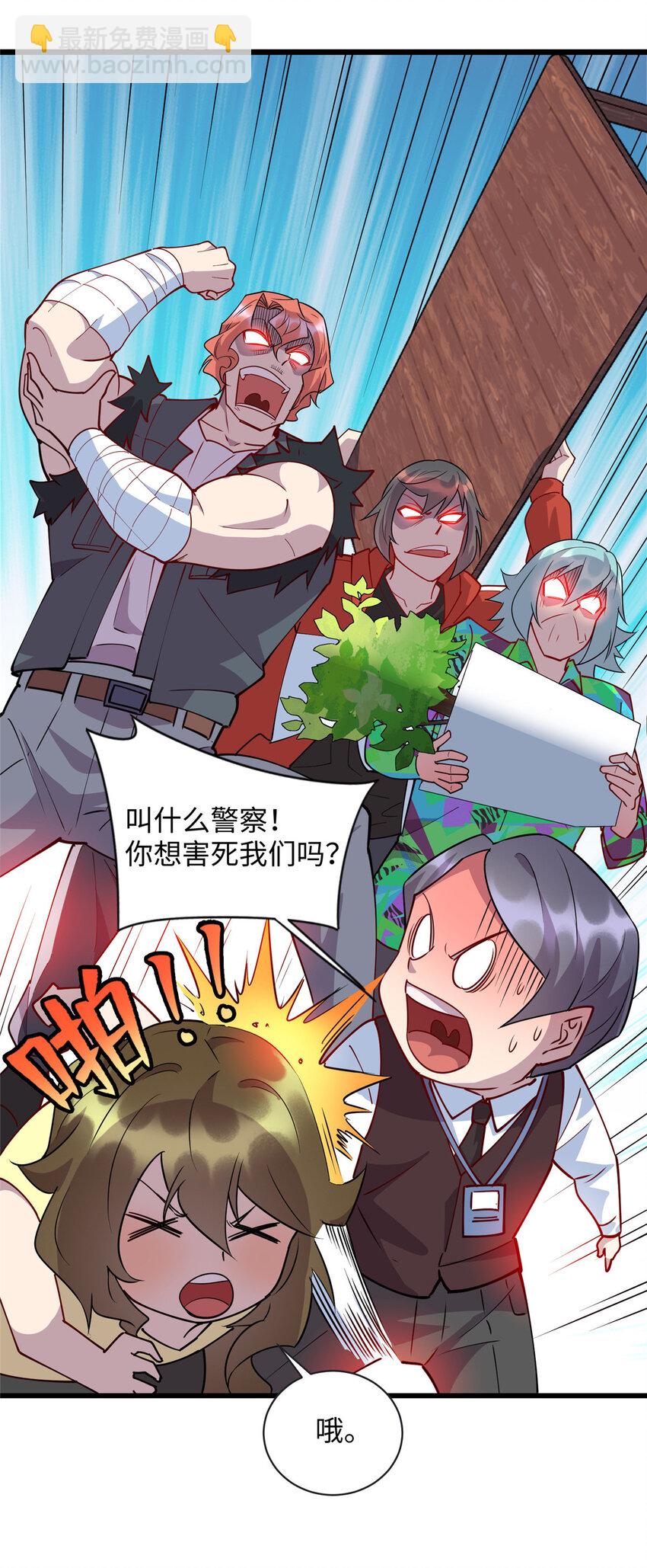 93 敲诈，我们是专业的-第93话