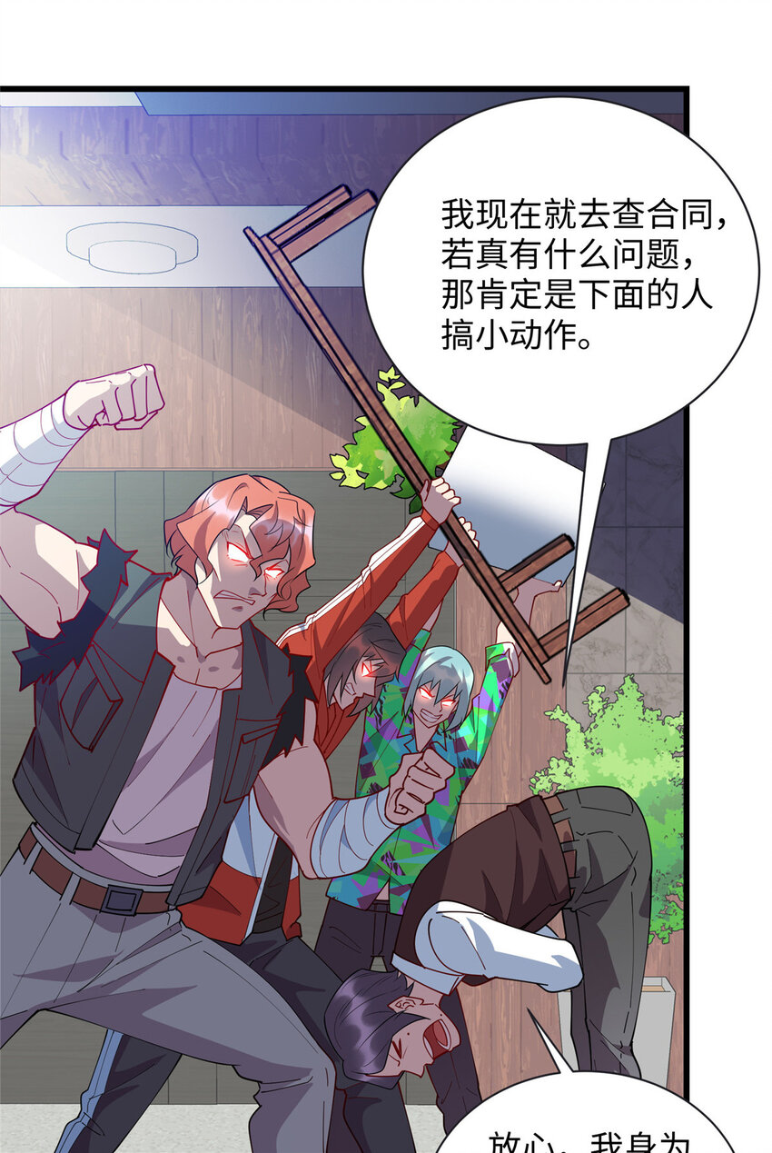 93 敲诈，我们是专业的-第93话