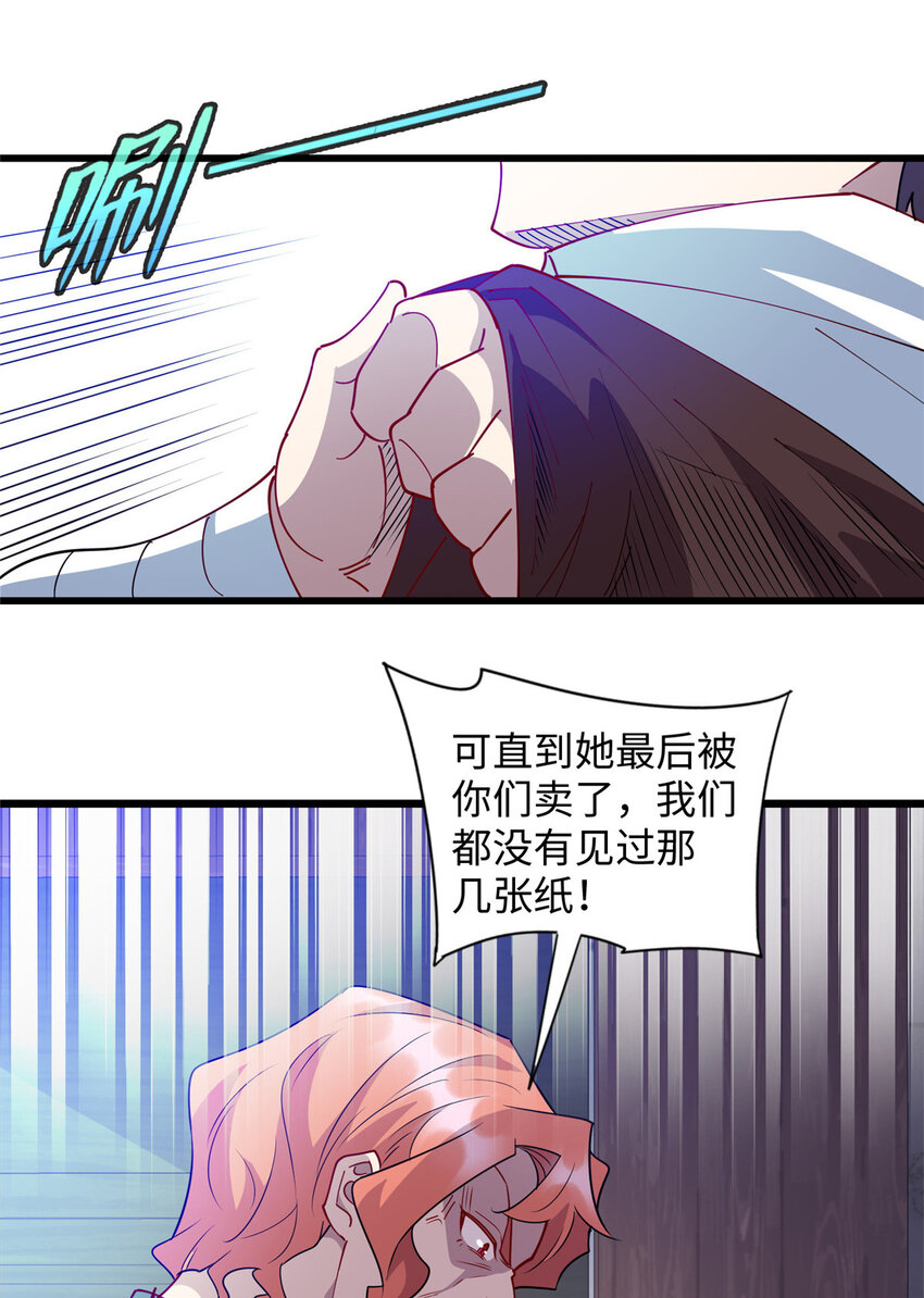 93 敲诈，我们是专业的-第93话