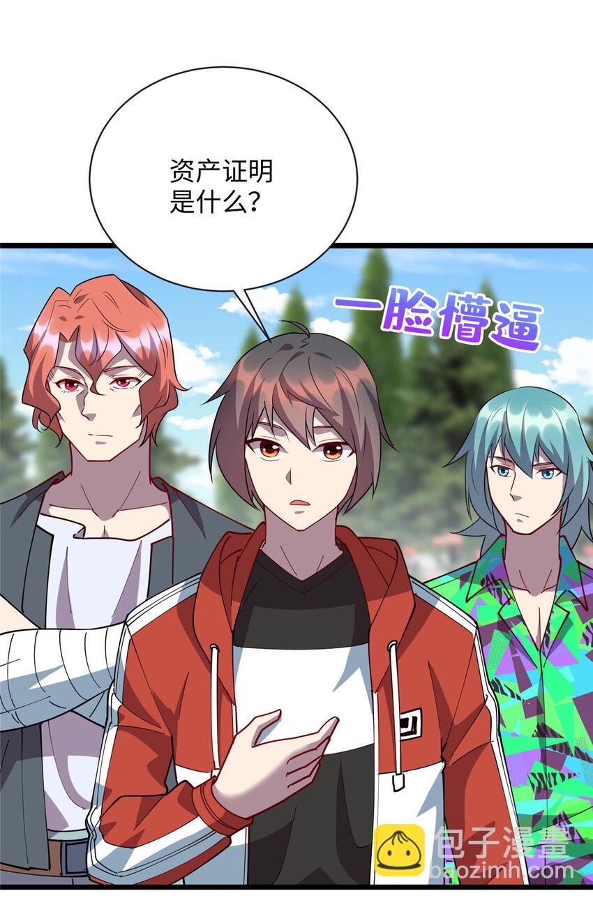 96 买别墅-第97话