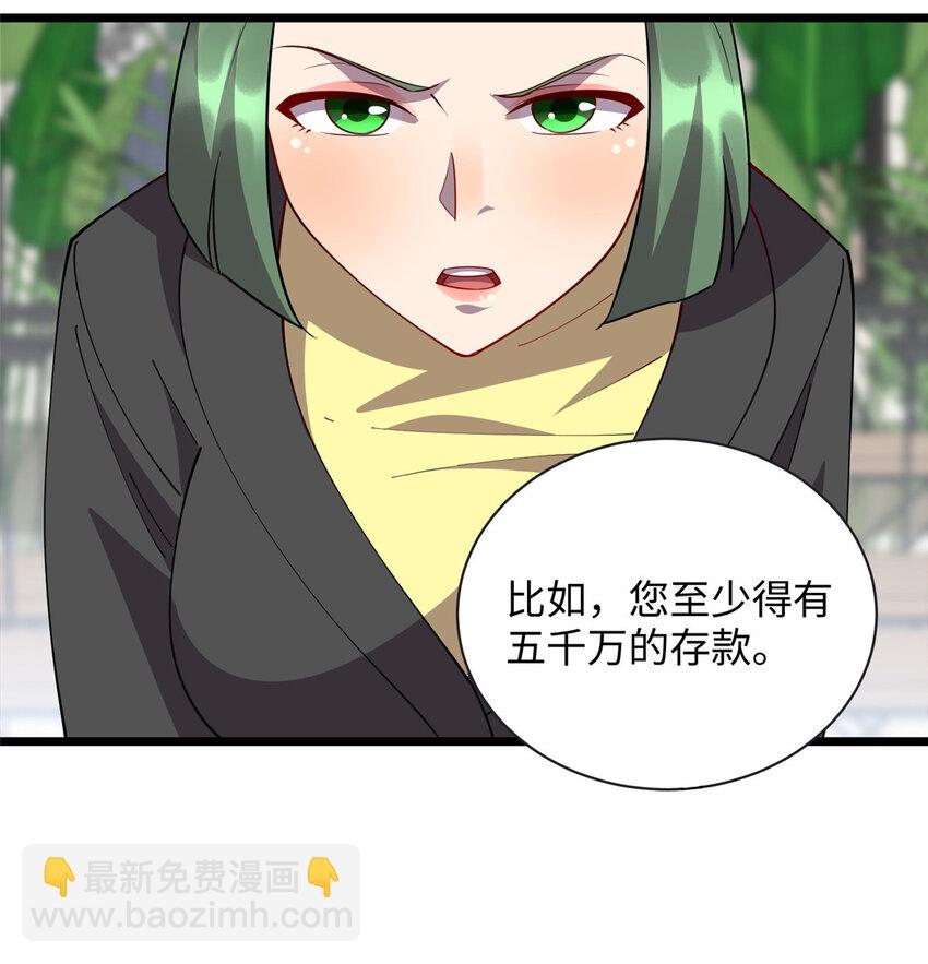 96 买别墅-第97话