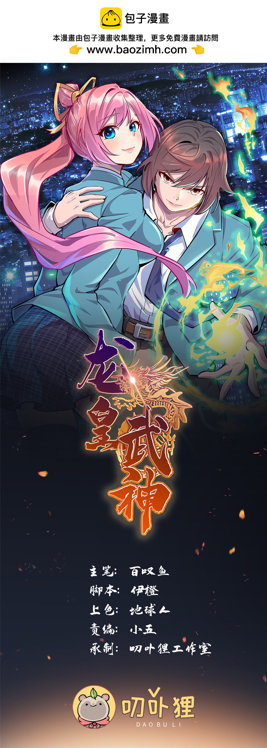 98 又来一个跟我抢凌云的-第99话