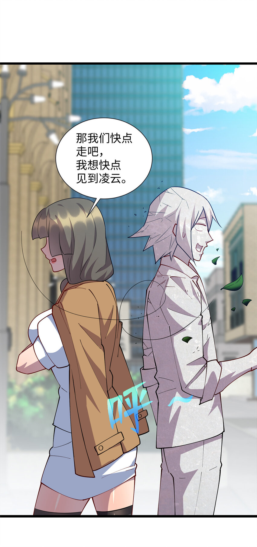 98 又来一个跟我抢凌云的-第99话