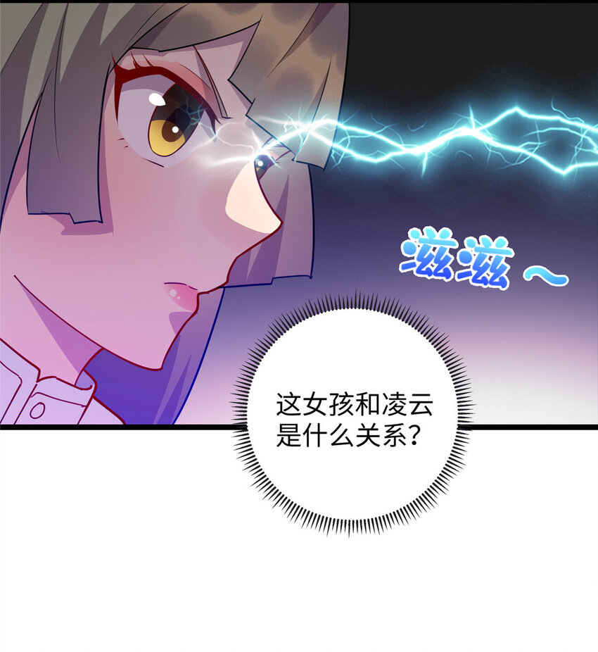 98 又来一个跟我抢凌云的-第99话