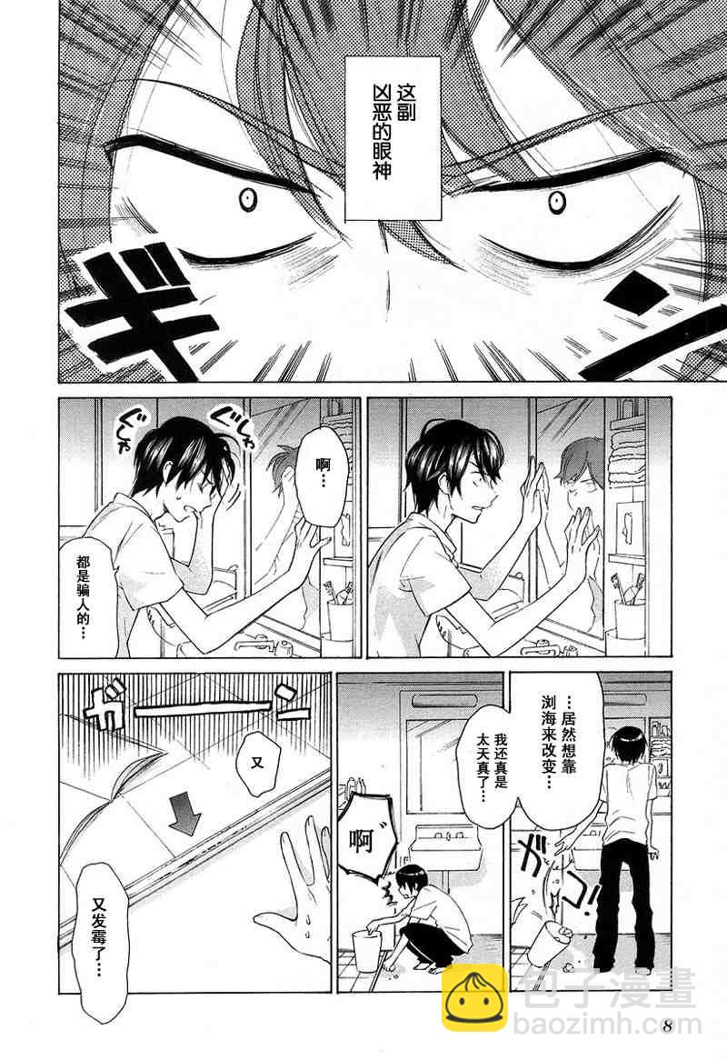🍔龙虎斗 第1卷 第11页