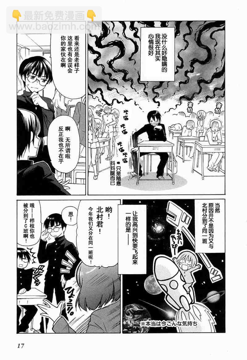 🍔龙虎斗 第1卷 第20页