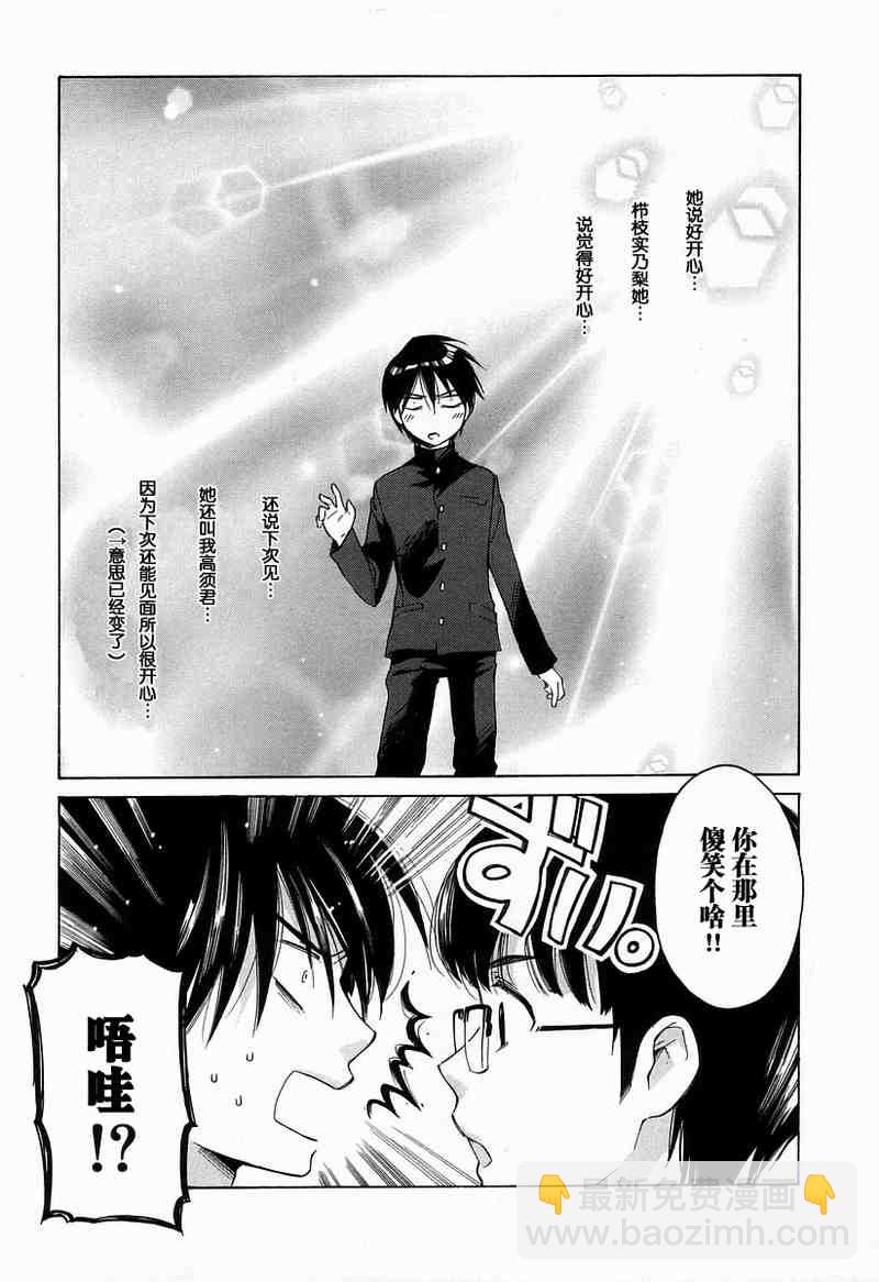 🍔龙虎斗 第1卷 第24页