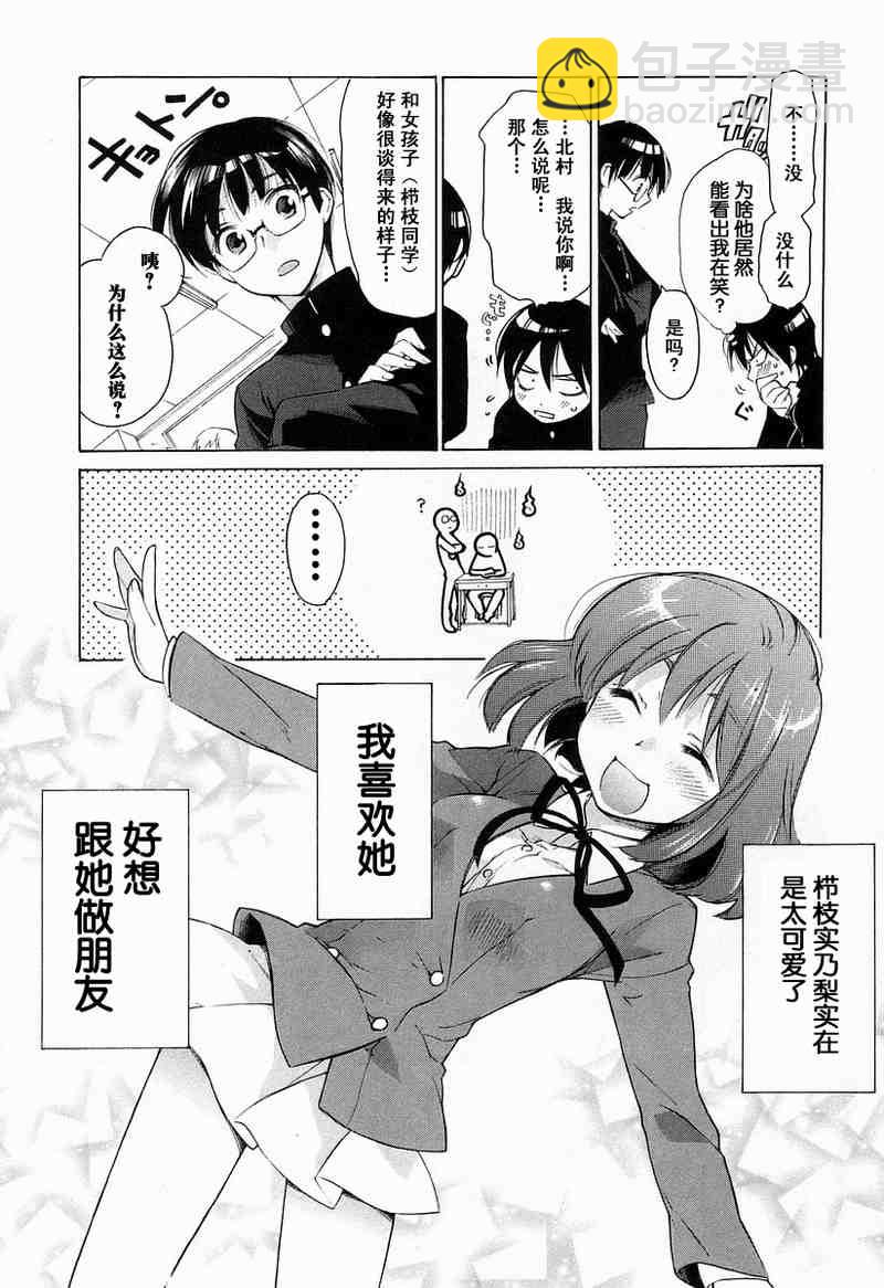 🍔龙虎斗 第1卷 第25页