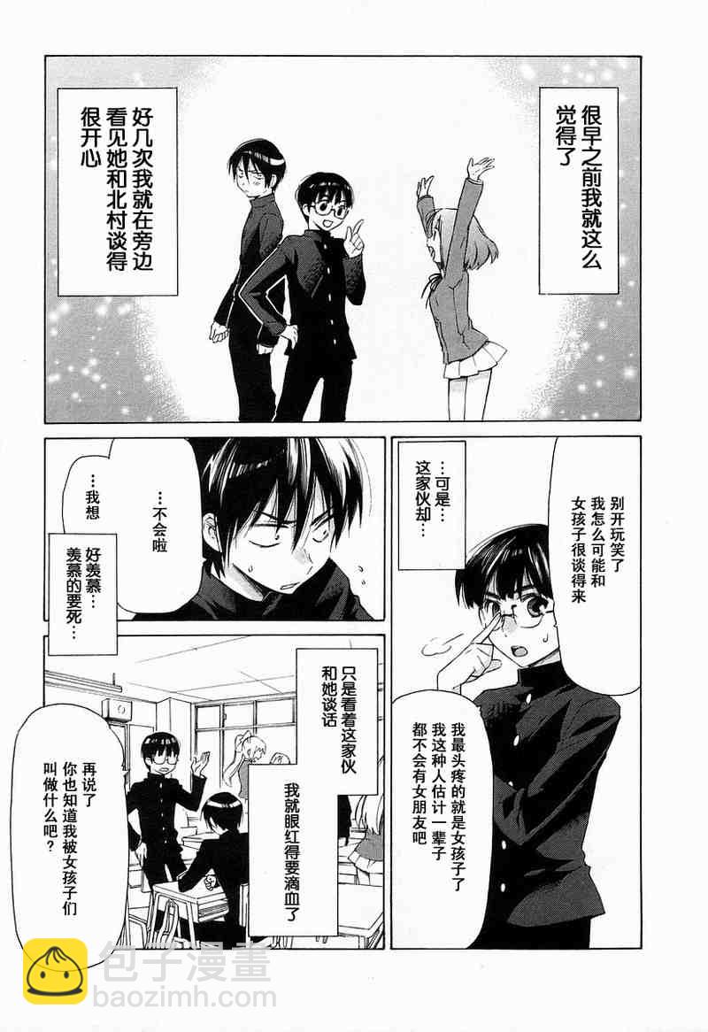 🍔龙虎斗 第1卷 第26页