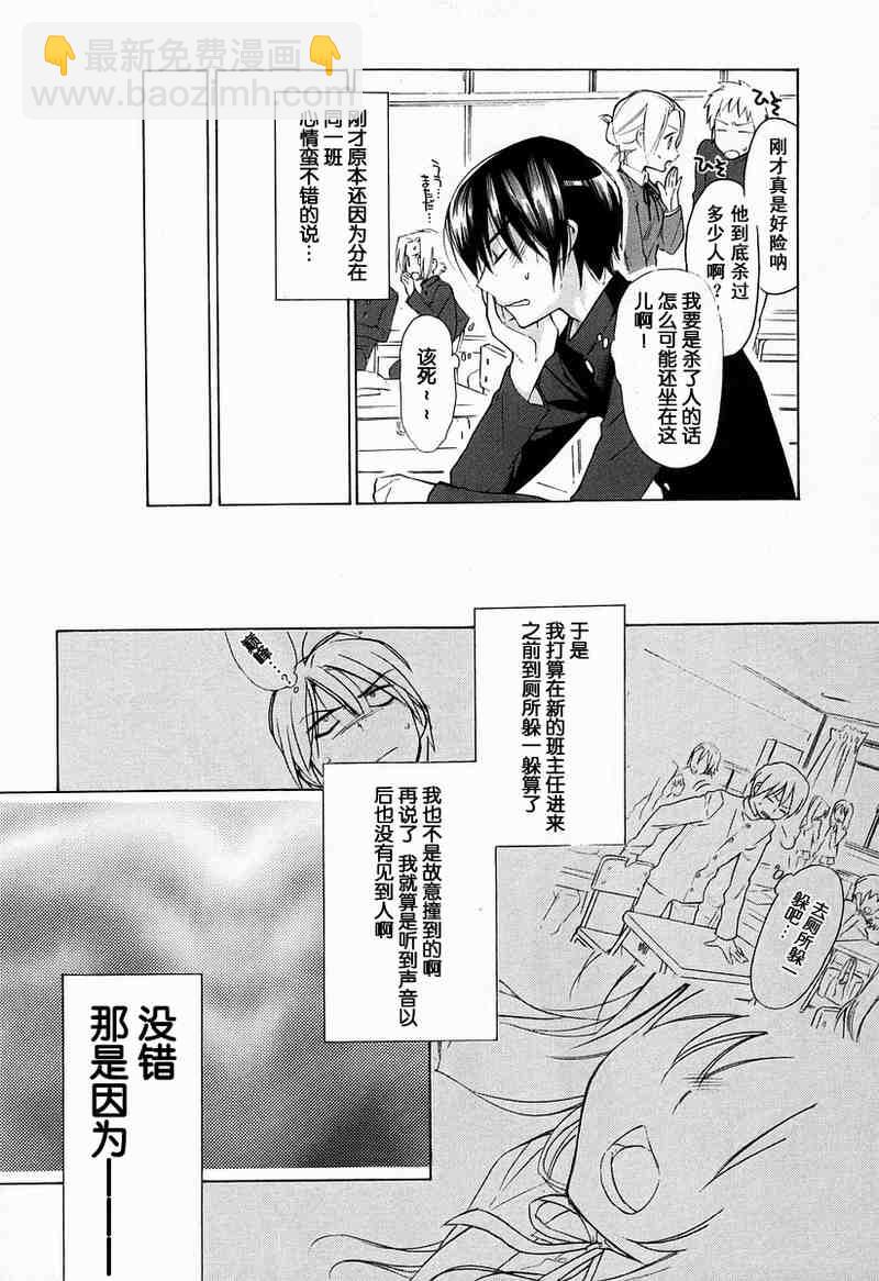 🍔龙虎斗 第1卷 第28页