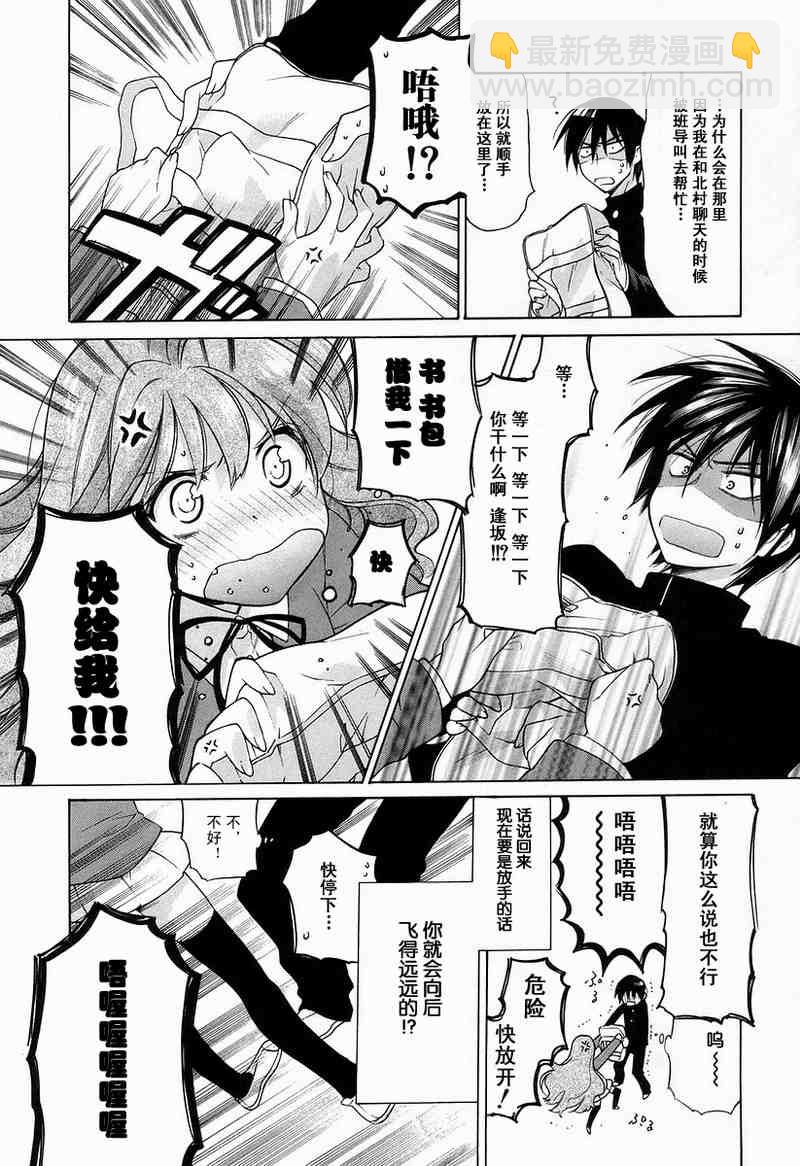 🍔龙虎斗 第1卷 第44页