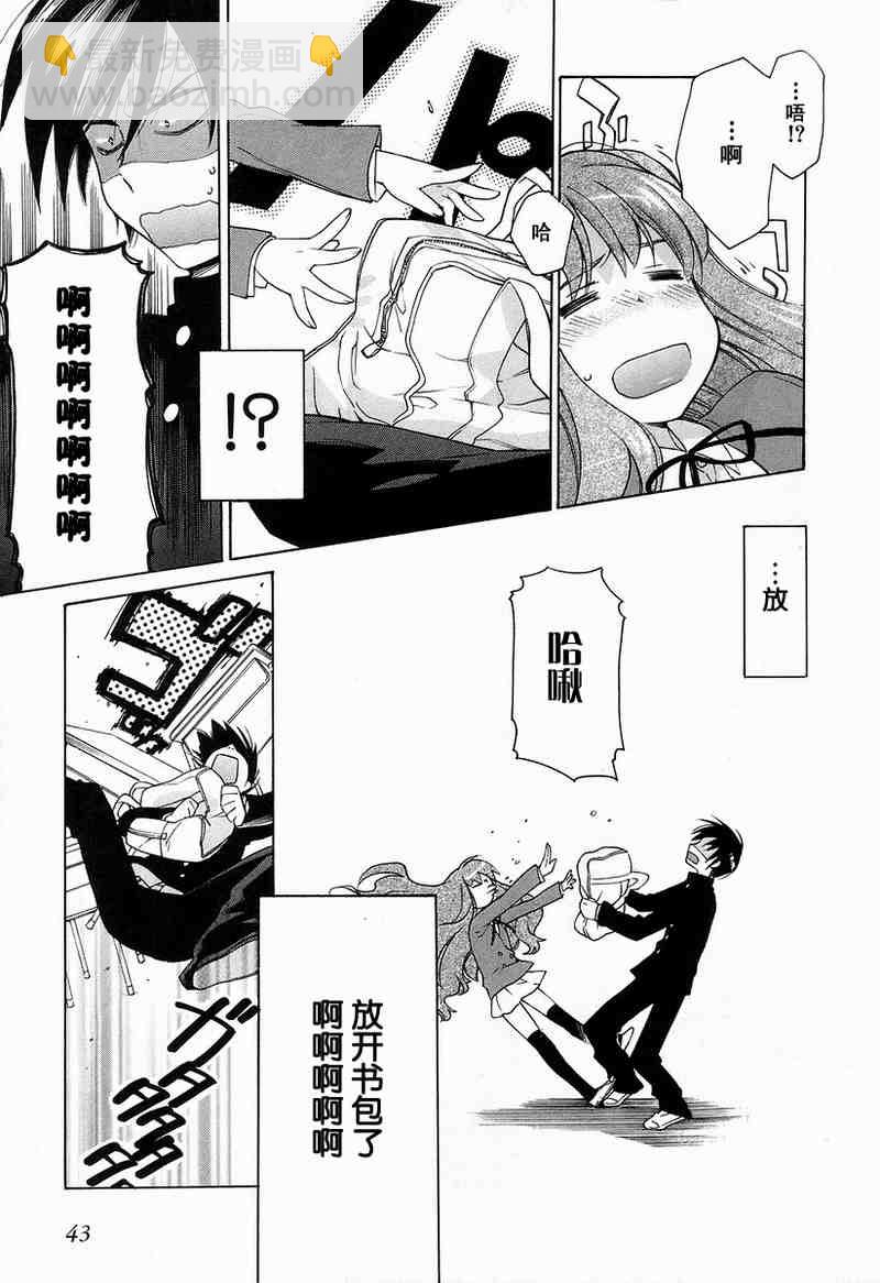🍔龙虎斗 第1卷 第45页