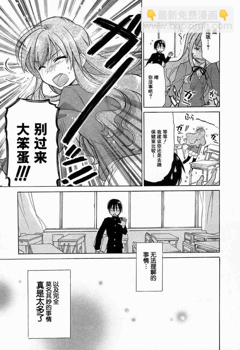 🍔龙虎斗 第1卷 第47页