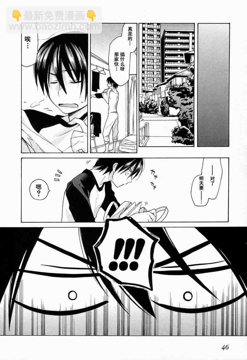 🍔龙虎斗 第1卷 第48页