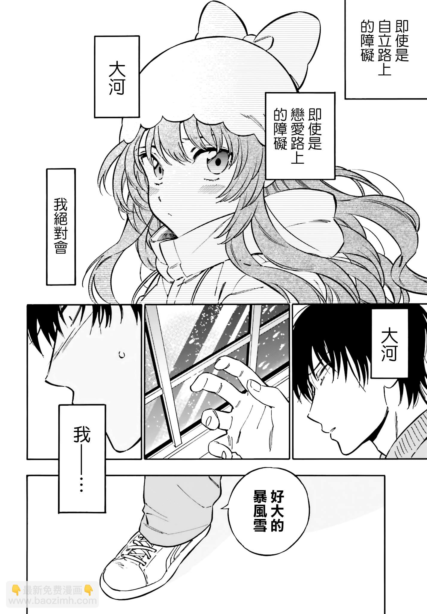 🍔龙虎斗 第96话 如果时间能倒流的话 第4页